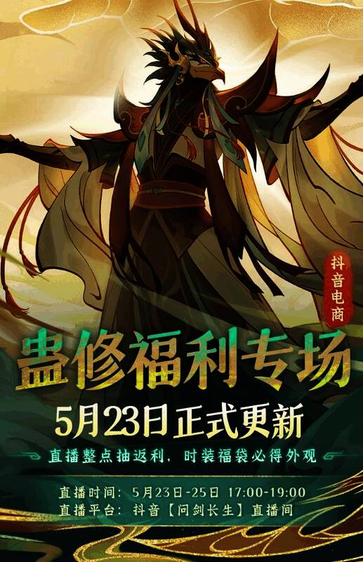 抖音电商活动页面截图,展示抽奖规则与奖品列表