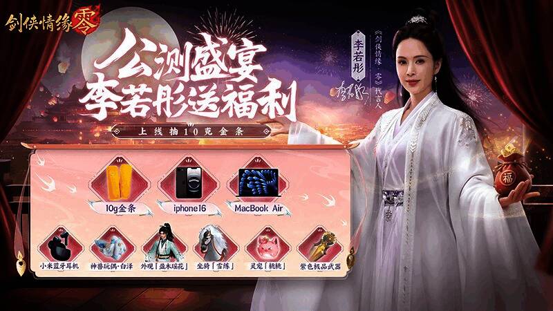 游戏主界面展示，群山环绕下的江湖城池，远处有飞檐走壁的身影掠过