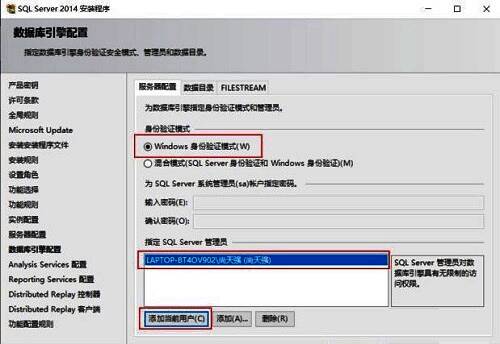 身份验证模式设置界面