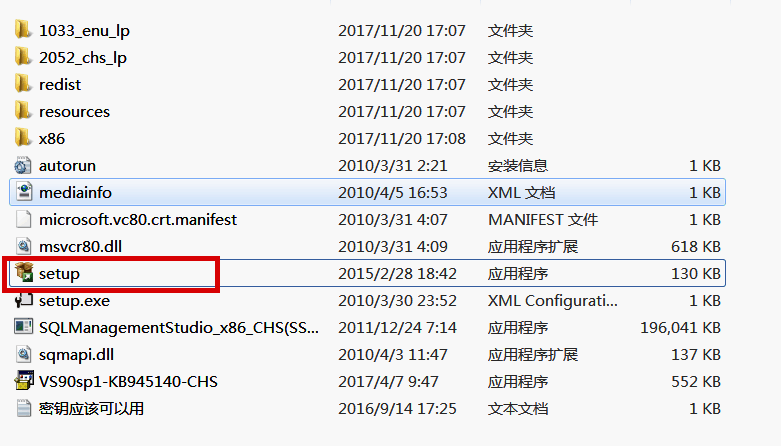 SQL Server安装中心启动界面