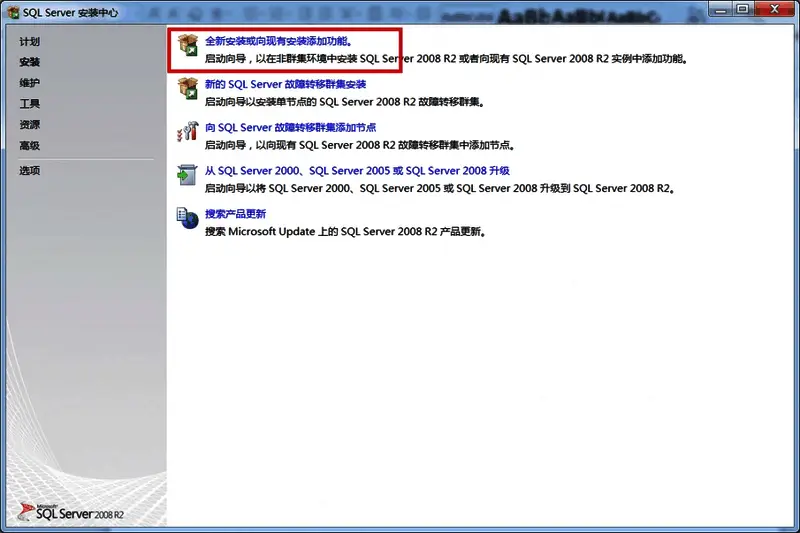 安装确认提示窗口