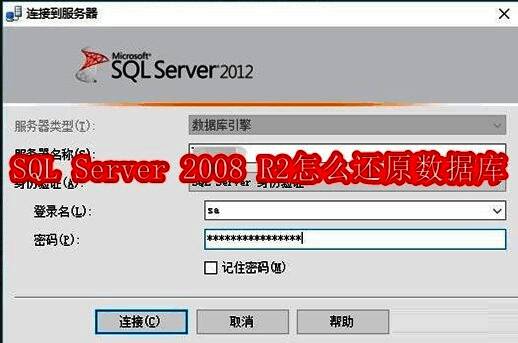 SQL Server Management Studio主界面展示，左侧为对象资源管理器