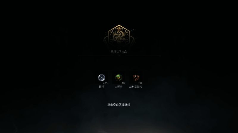 角色在任务界面领取每日悬赏任务,目标为收集指定数量的战利品碎片