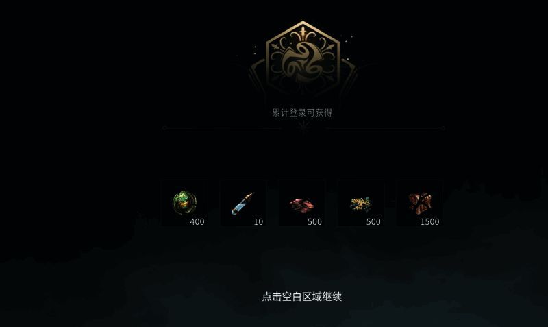 角色打开签到界面,看到连续登录后获得的丰厚奖励宝箱