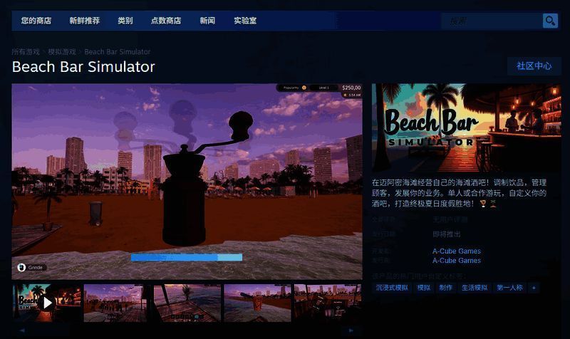 游戏中玩家经营的海滩酒吧内部场景,桌上摆满各式饮品,背景是碧海蓝天