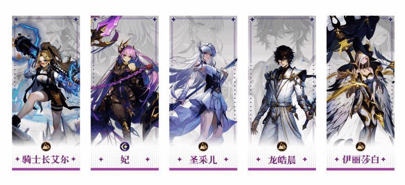 永夜降临复苏龙皓晨圣采儿阵容搭配图二,展现暴力输出流组合