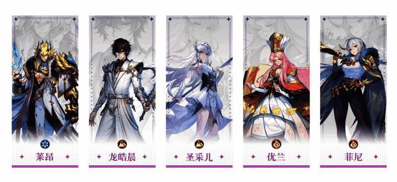 永夜降临复苏龙皓晨圣采儿阵容搭配图三,体现集中爆发流组合