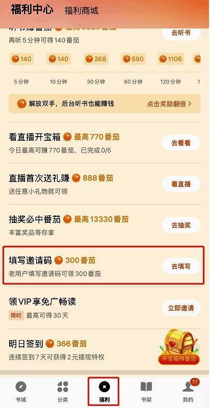 福利中心页面展示多种任务模式,用户可自由选择参与