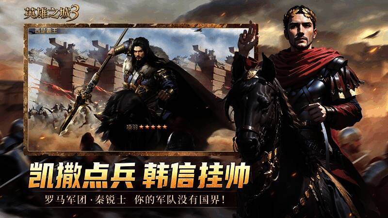 游戏界面展示多位风格迥异的文明英雄并肩而立，背景为恢弘史诗战场