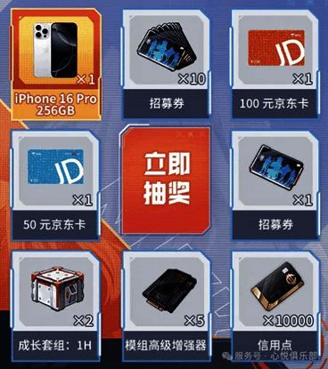 抽奖活动页面展示,突出iPhone16Pro奖品信息