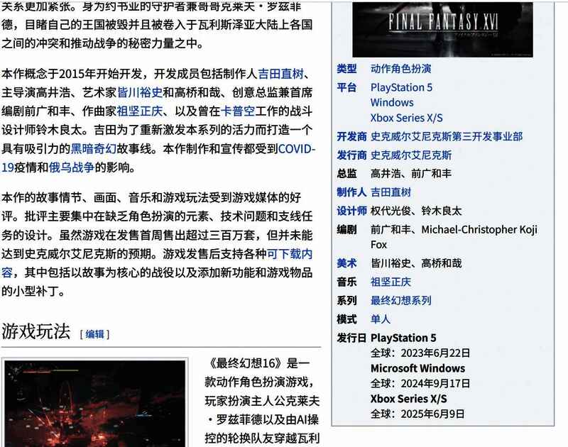 《最终幻想16》战斗场景截图,技能特效绚丽,角色动作流畅
