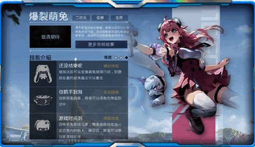 爆裂萌兔在游戏中的形象展示,人类形态与萌兔形态对比图
