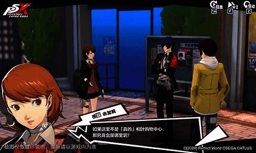 岳羽由加莉角色立绘,展现其弓道部成员形象