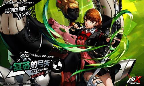 李瑶铃与夏川澪双人立绘,展现怪盗偶像风采