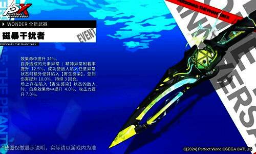 磁爆干扰者武器展示图,科技感十足