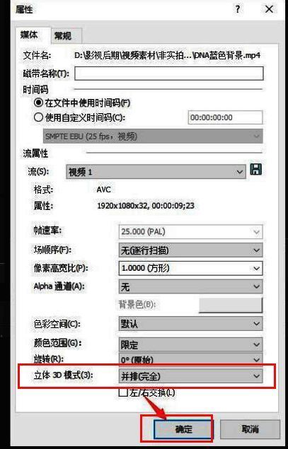 设置完成后点击确定按钮，界面显示成功应用新配置提示