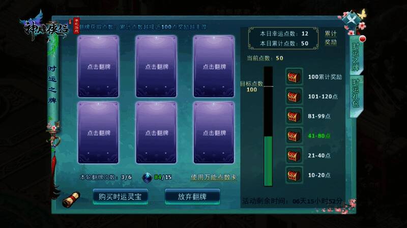 游戏主界面展示资料片宣传图,杨过与小龙女并肩而立,身后是幻境入口与真经光影特效