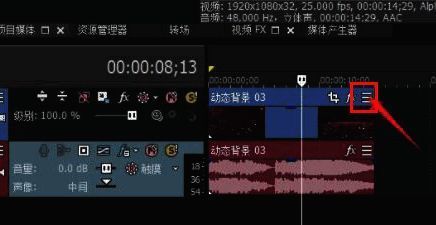 视频素材轨道上的菜单按钮特写画面