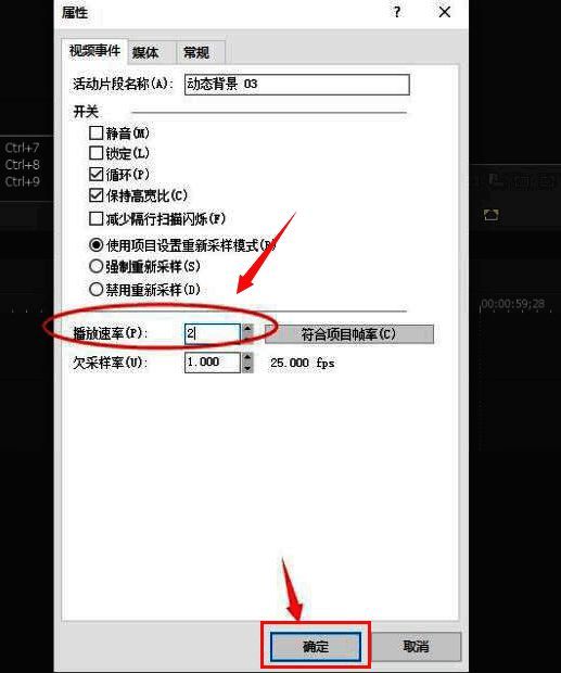 参数设置窗口中速率数值输入框被红色圈标注的特写画面