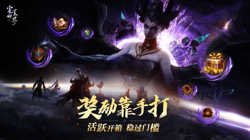 玩家组队刷BOSS场景,掉落装备与道具丰富