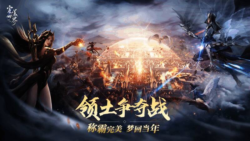 游戏中百人攻城战激烈进行,空中与地面全面交锋