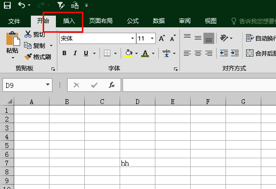 Excel顶部菜单栏显示插入选项卡被选中状态