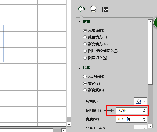 设置面板展示透明度滑块调整至75%位置