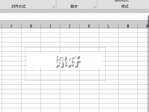 最终表格效果展示，水印文字与表格内容和谐共存