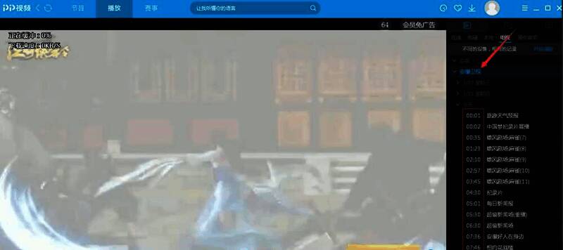 安徽卫视节目时间表界面，显示多个节目时段