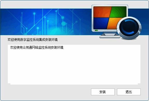 云视通最新版下载界面展示，提示用户升级至最新版本