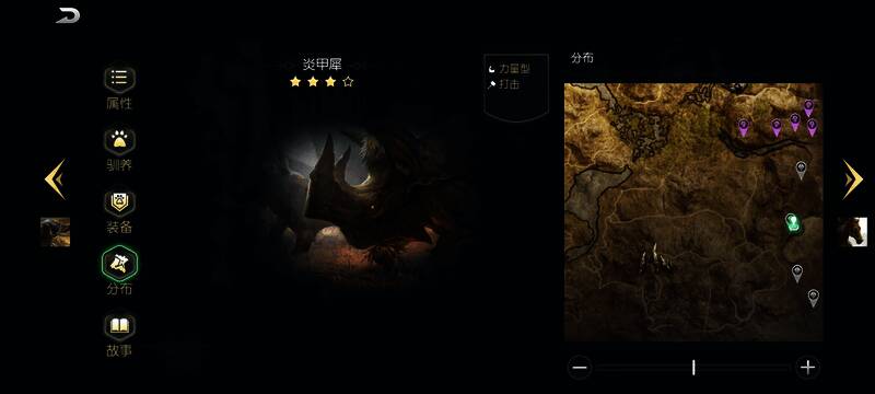 炎甲犀宠物形象展示,身披火焰铠甲,四肢粗壮有力