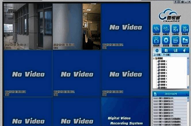 连接成功状态提示界面截图