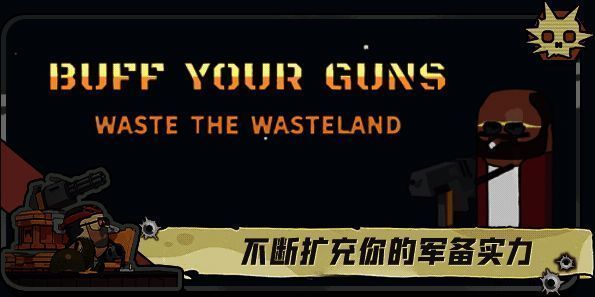 武器改装界面截图，展示多种配件模块与装配预览