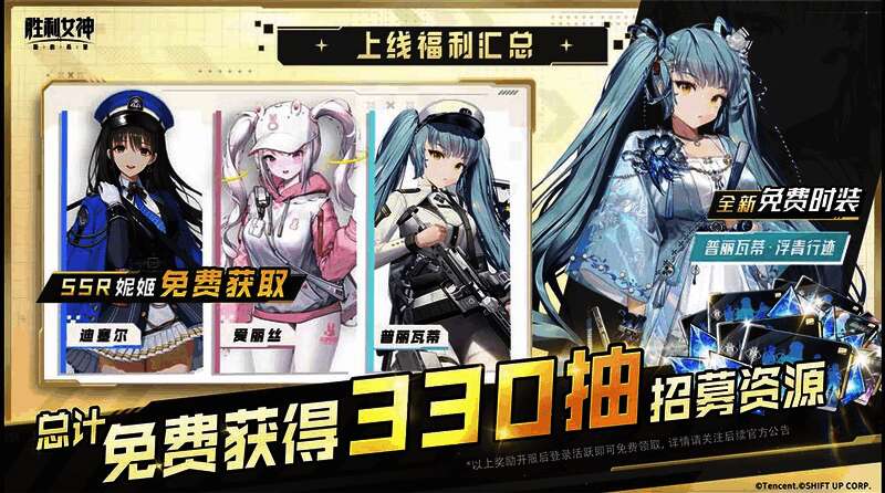 SSR妮姬角色卡面展示,四位角色各具特色