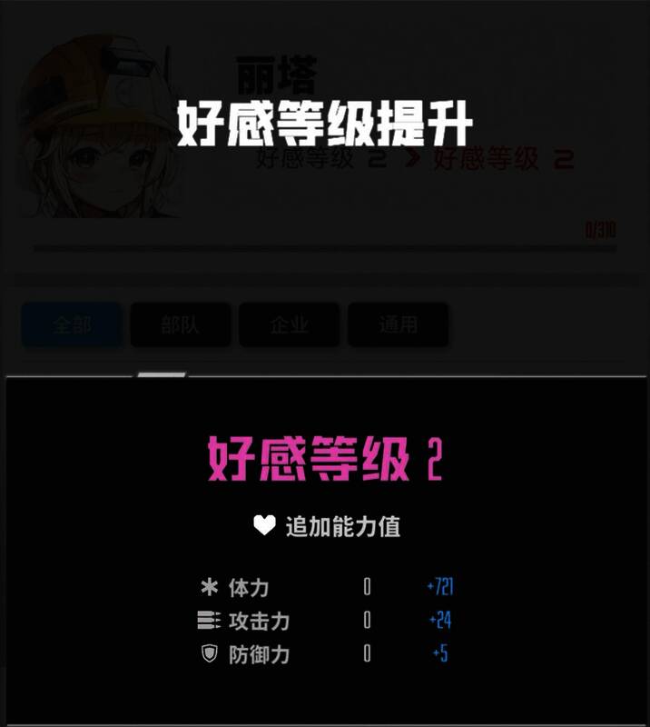 妮姬专属剧情界面,角色表情细腻生动