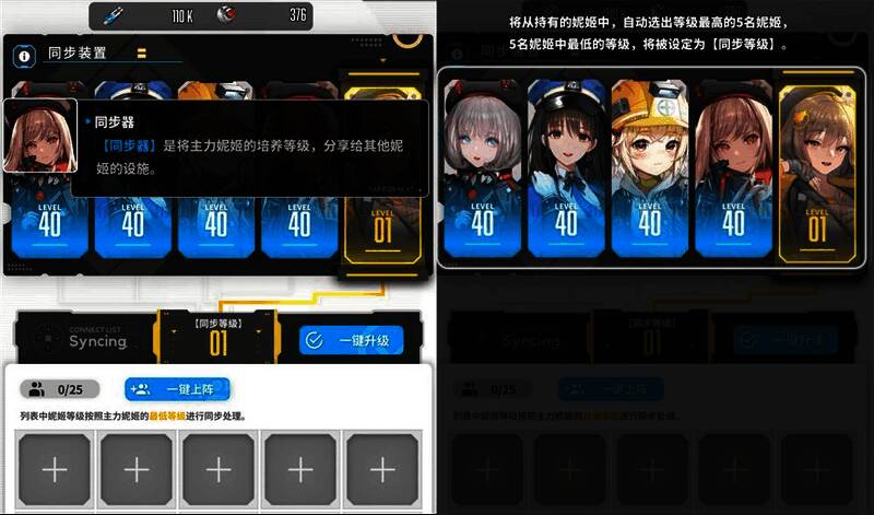 角色强化界面展示,玩家正在进行技能升级操作