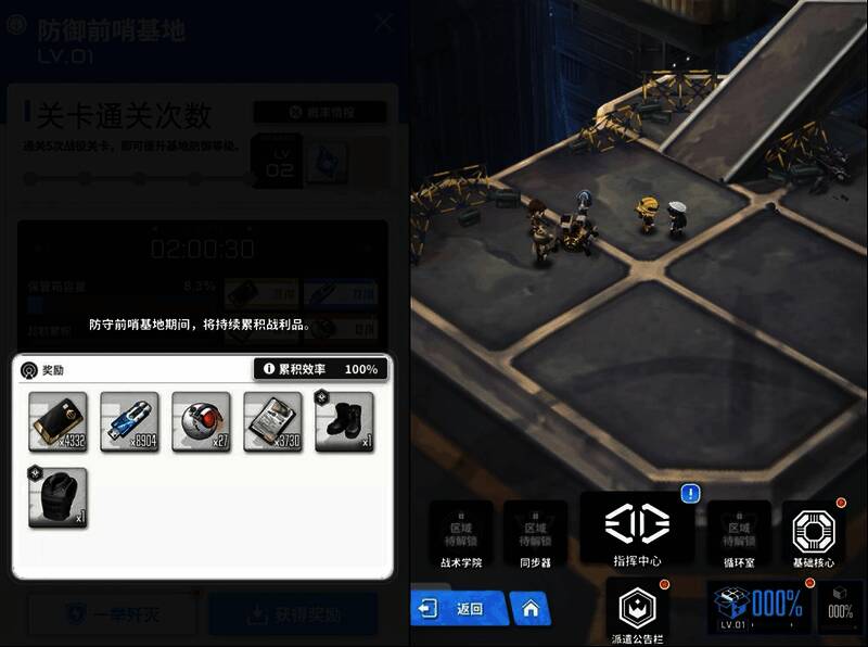 前哨基地界面展示,角色自动战斗并收集资源