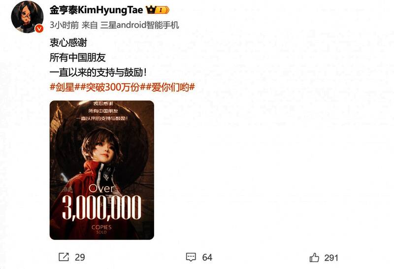 《剑星》游戏宣传画面，主角手持武器，背景未来感十足