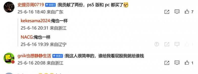 玩家社区讨论截图，大量中文留言展现中国玩家热情