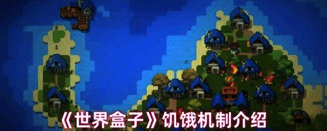 《世界盒子》中非文明生物的觅食行为展示,动物在野外捕猎或采集食物