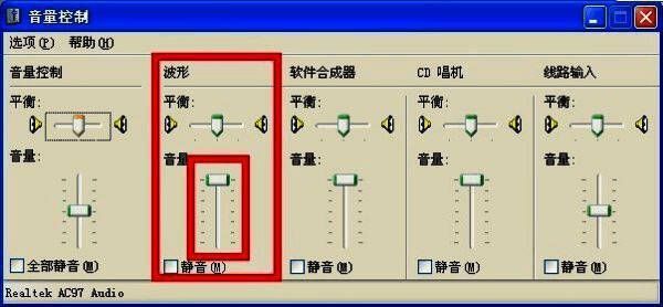Windows音量设置界面截图，展示任务栏音量图标开启选项
