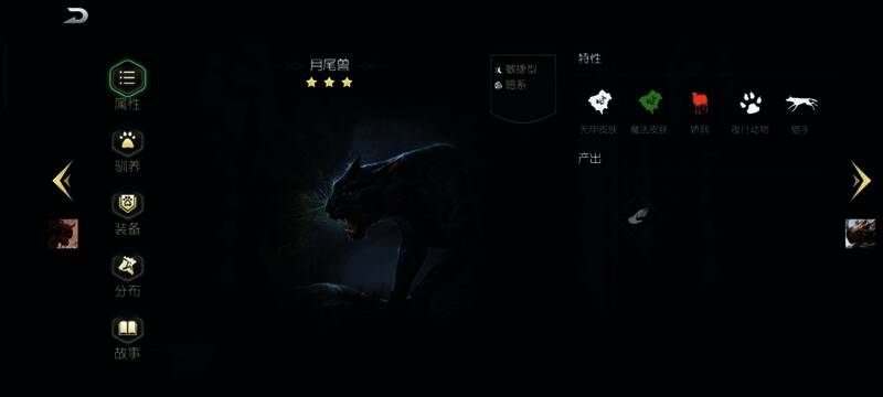 生物图鉴界面截图，展示不同宠物的属性分类和推荐加点方案