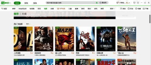 爱奇艺播放器主界面截图,清晰显示各项功能入口