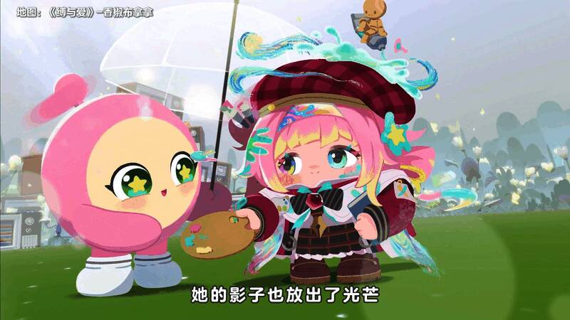 地图《缚与爱》梦幻般的场景设计