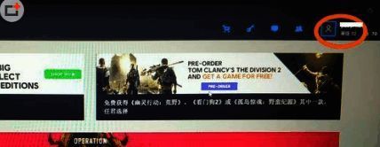 Uplay客户端界面展示用户名所在位置