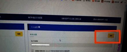 编辑邮箱按钮位置指示图