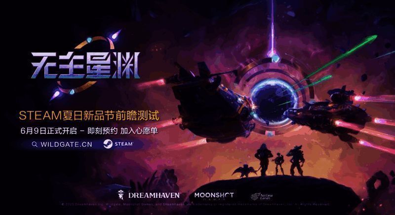 《无主星渊》飞船战斗画面,太空战场充满策略性