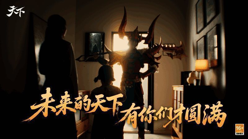 《倩女幽魂》手游联动宣传海报,韩立与倩女角色同框