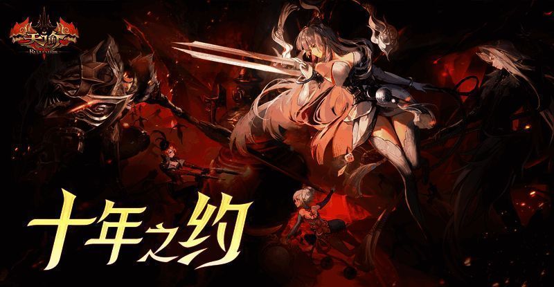 《射雕》华山论剑主题宣传图,群雄逐鹿武林巅峰