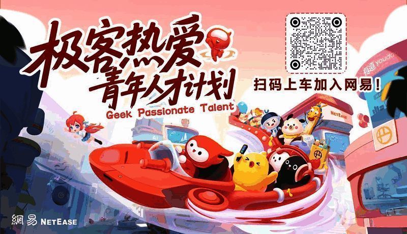 网易游戏520发布会总结画面,展现游戏连接快乐的理念